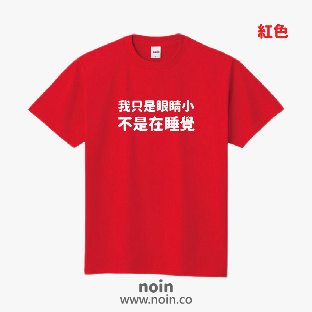noin