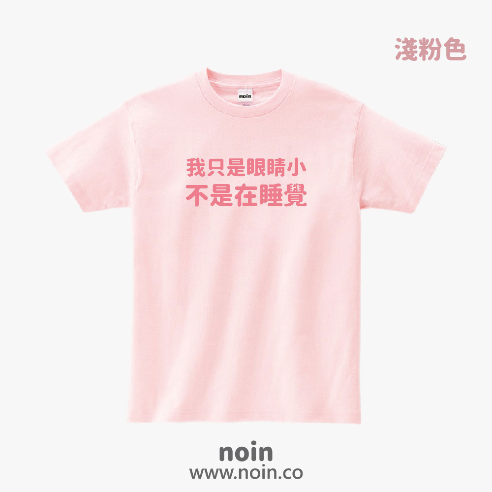 noin