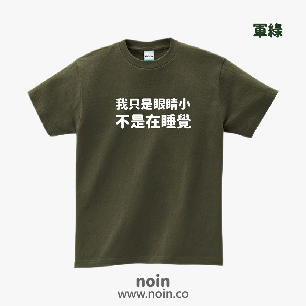 noin