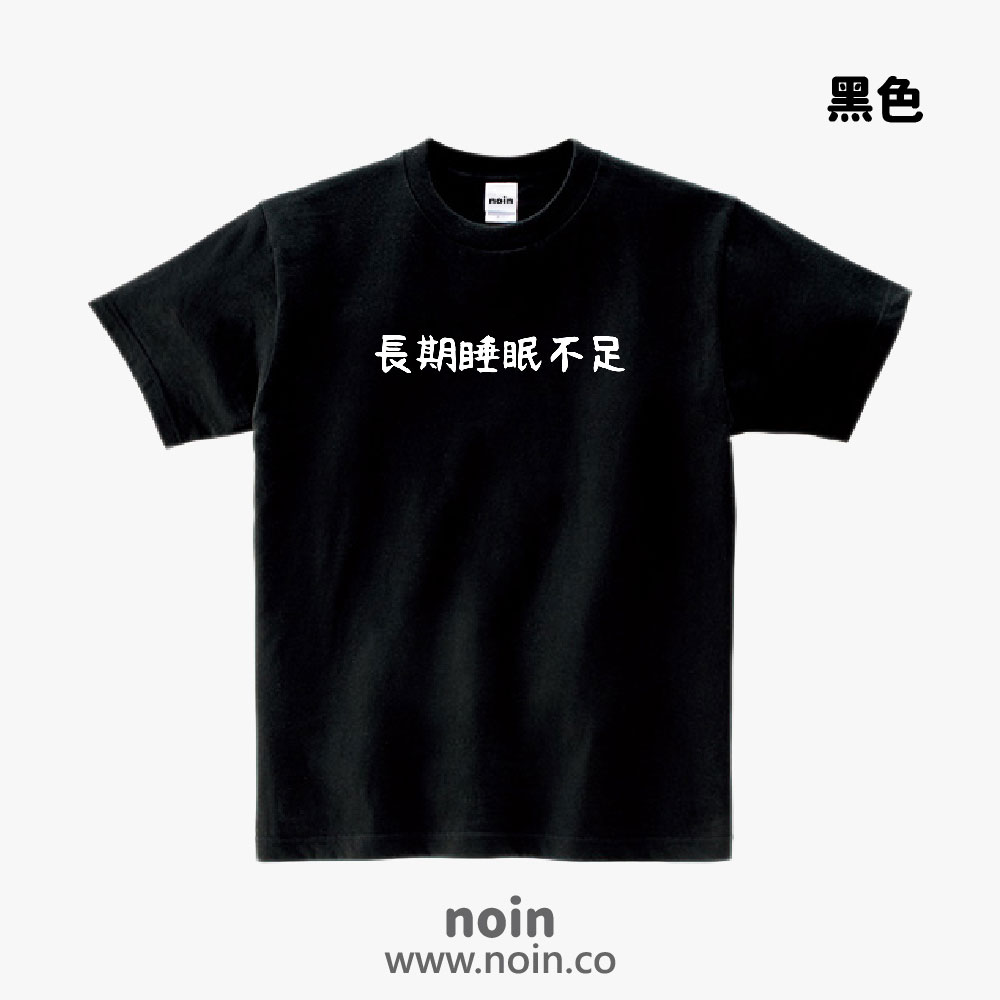 noin