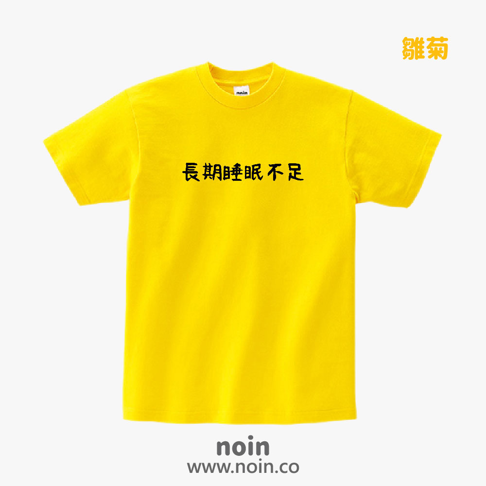 noin