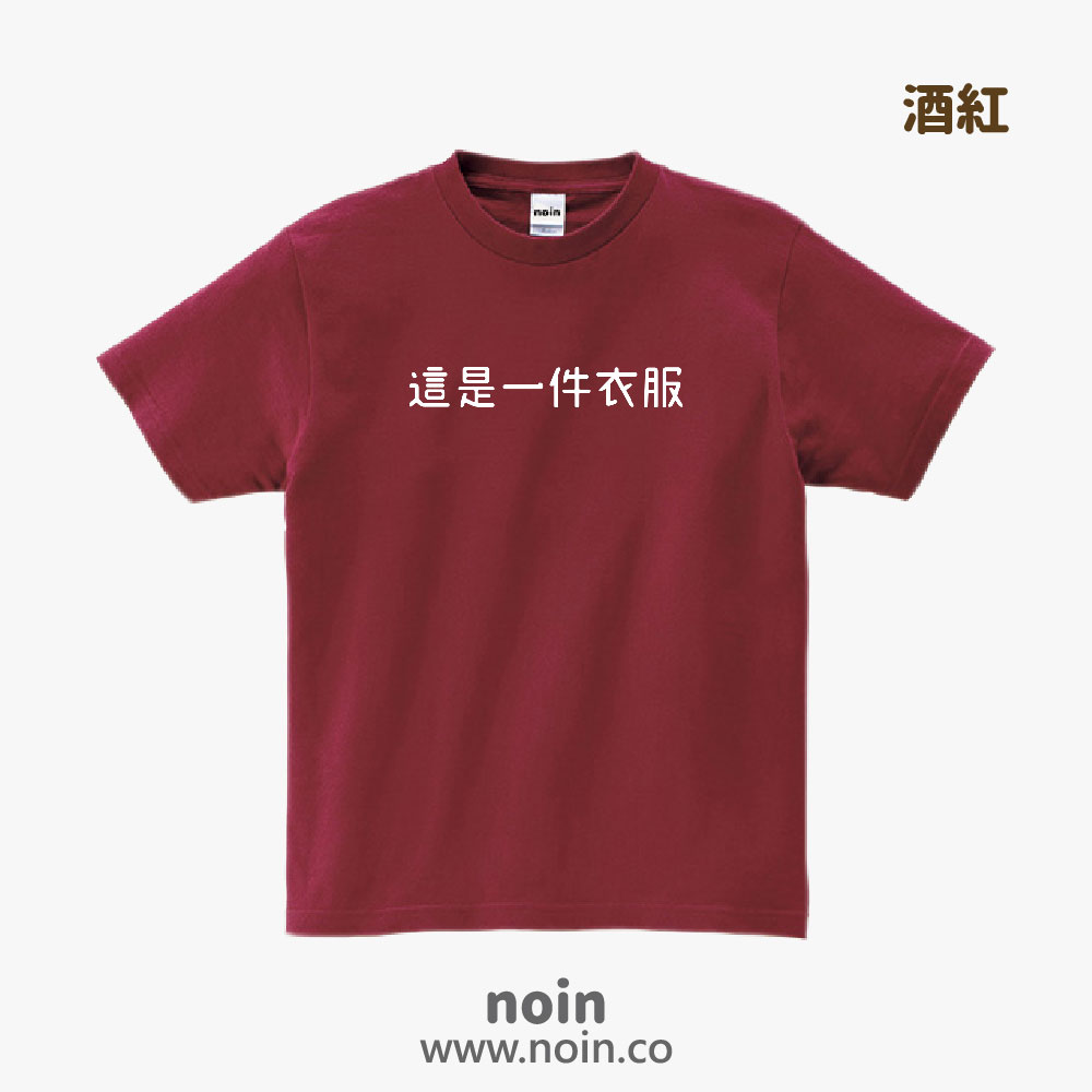 noin