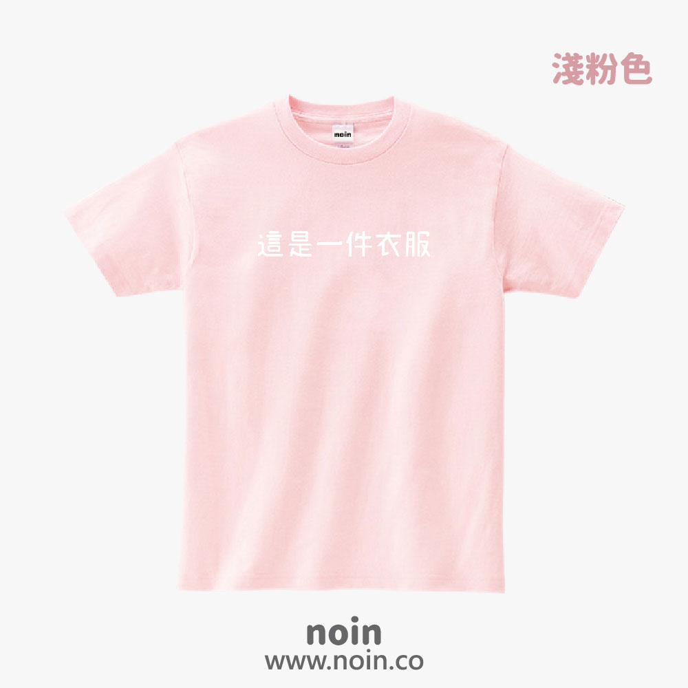 noin