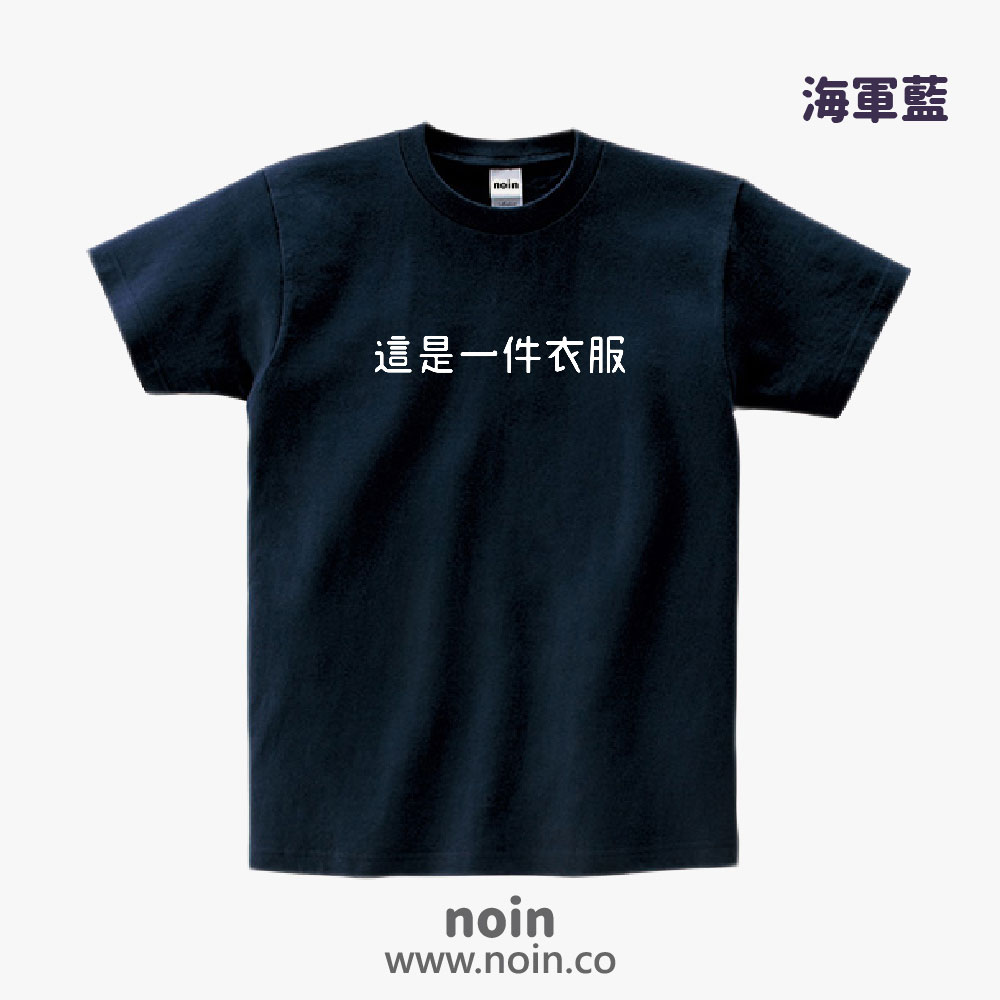 noin