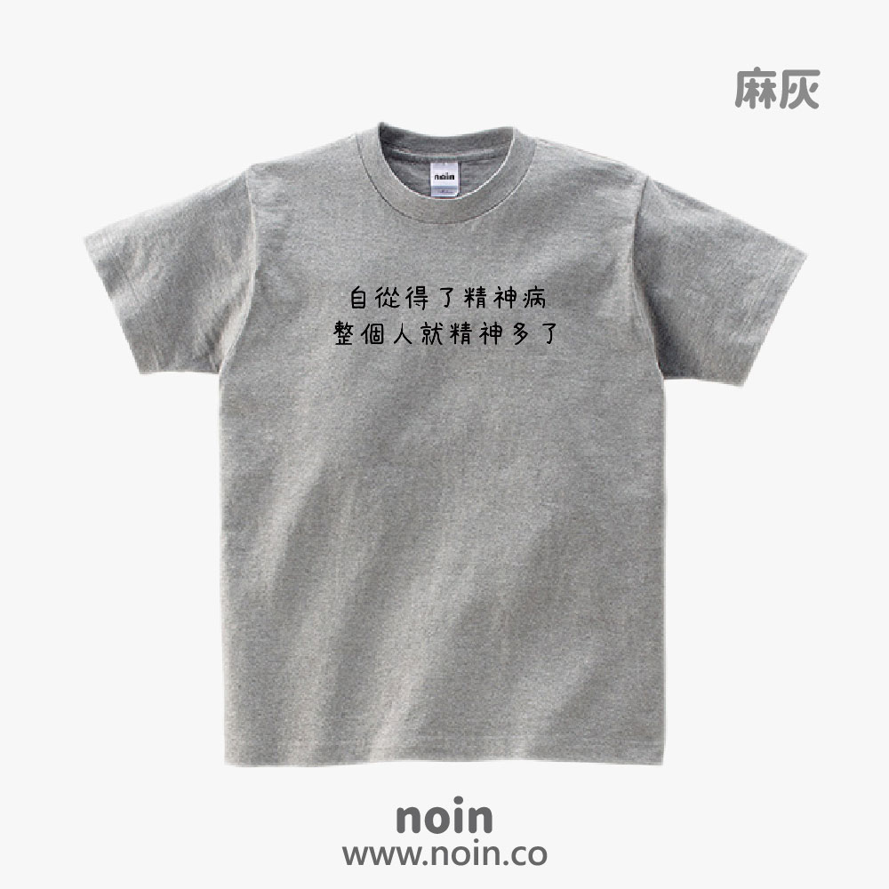 noin