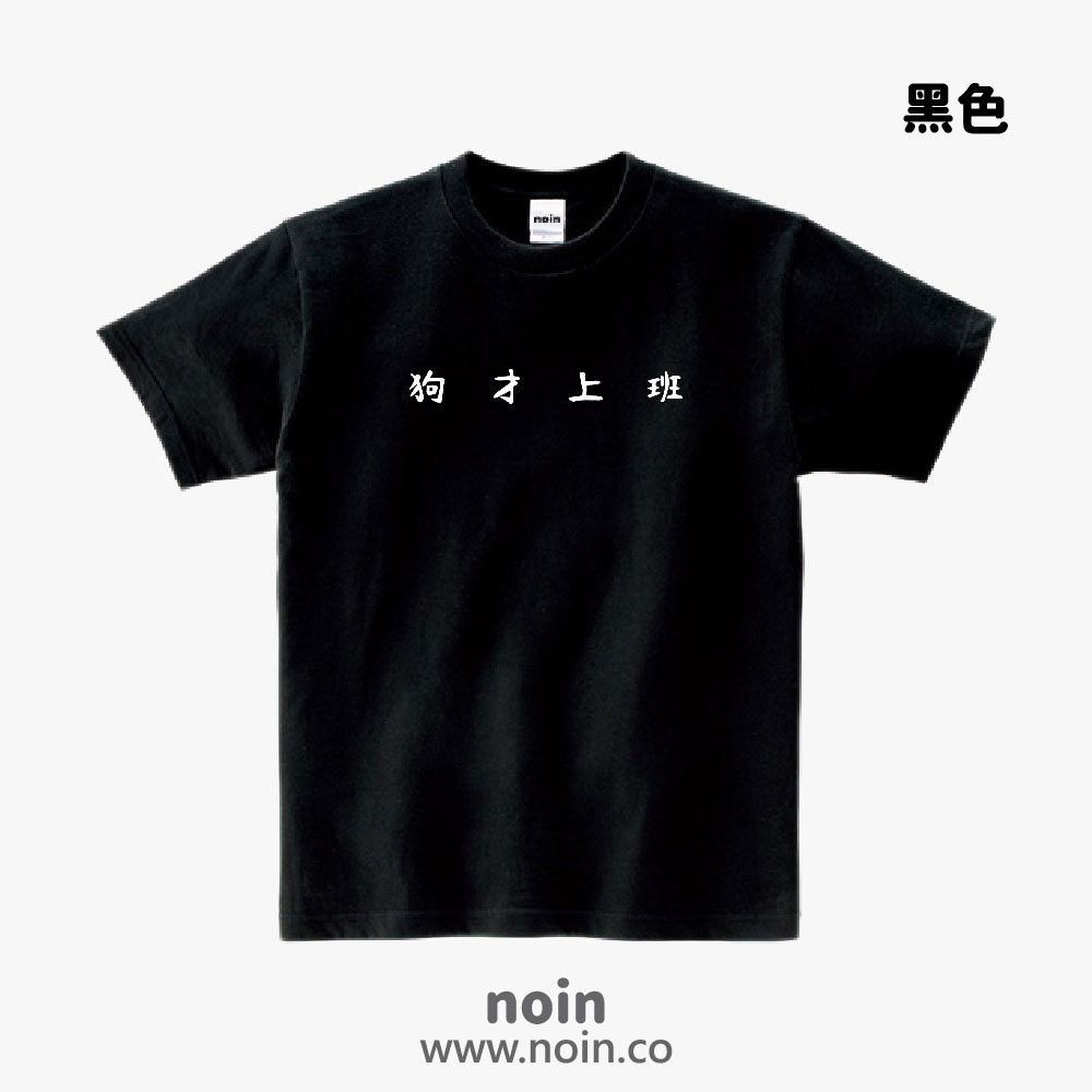 noin