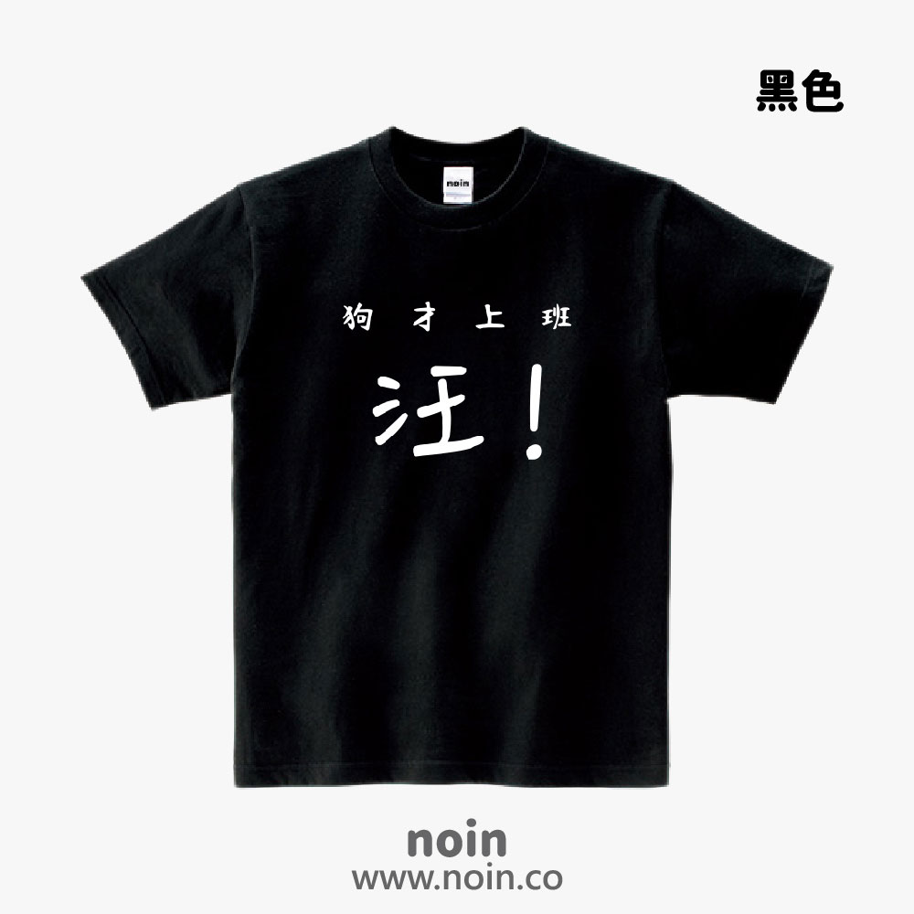 noin