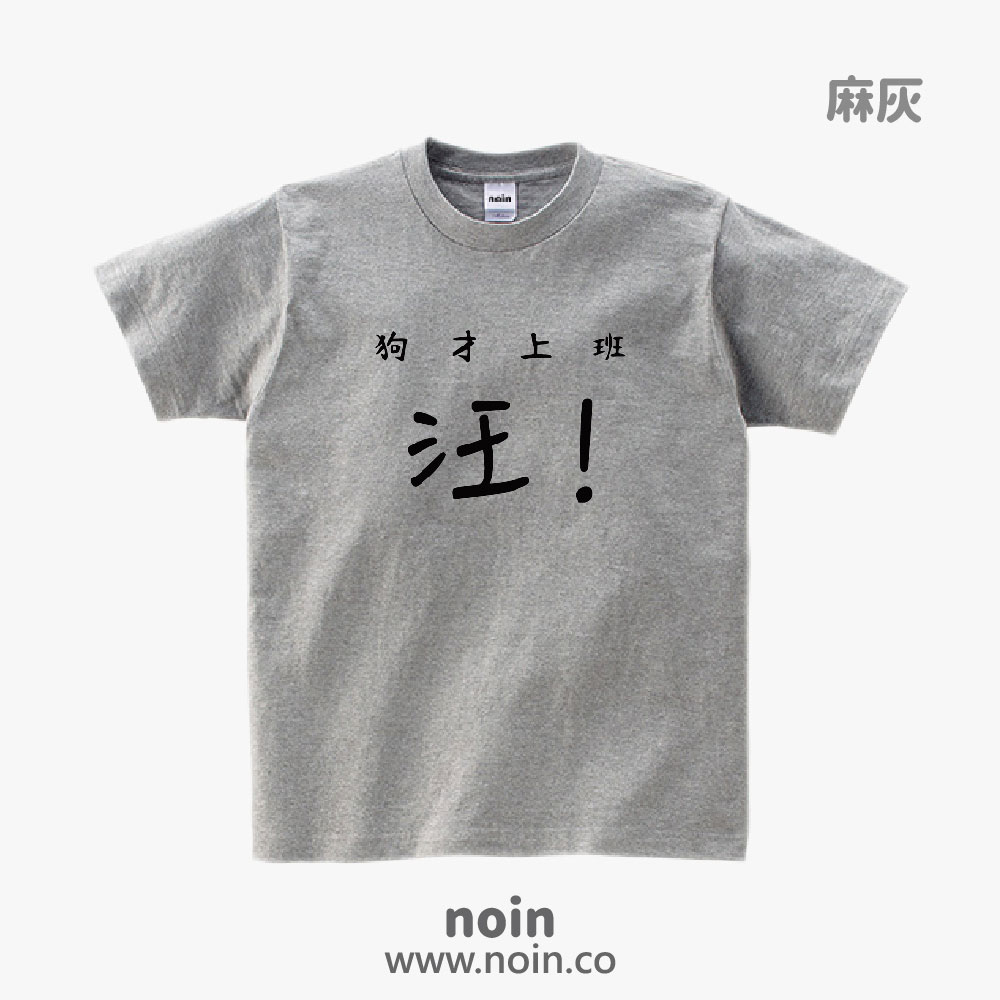 noin
