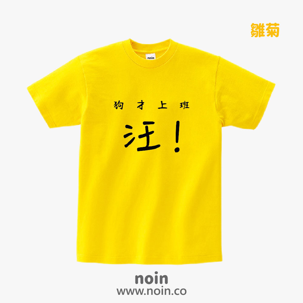 noin