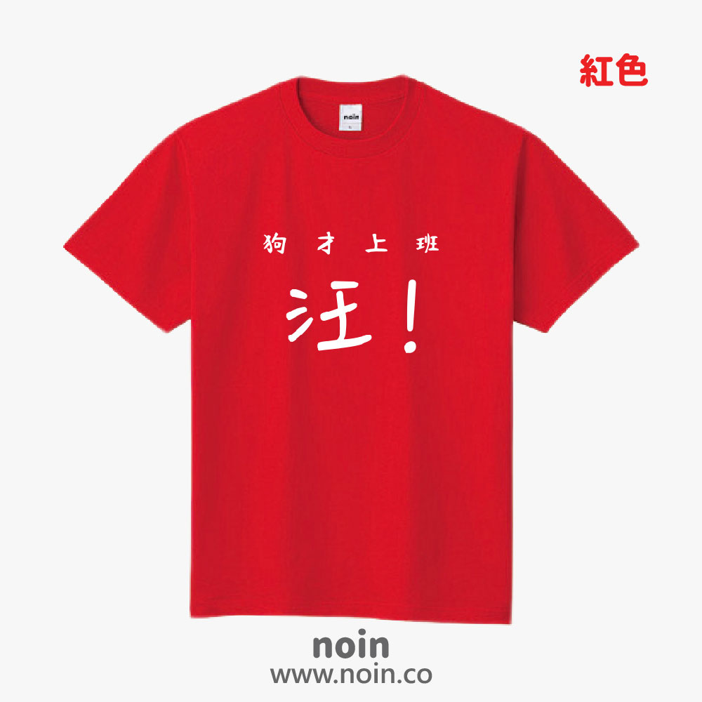 noin
