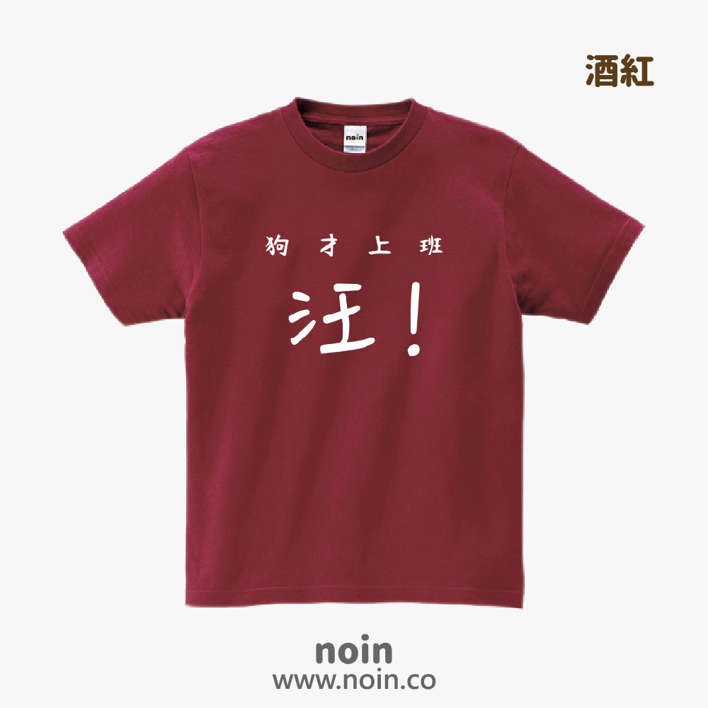 noin