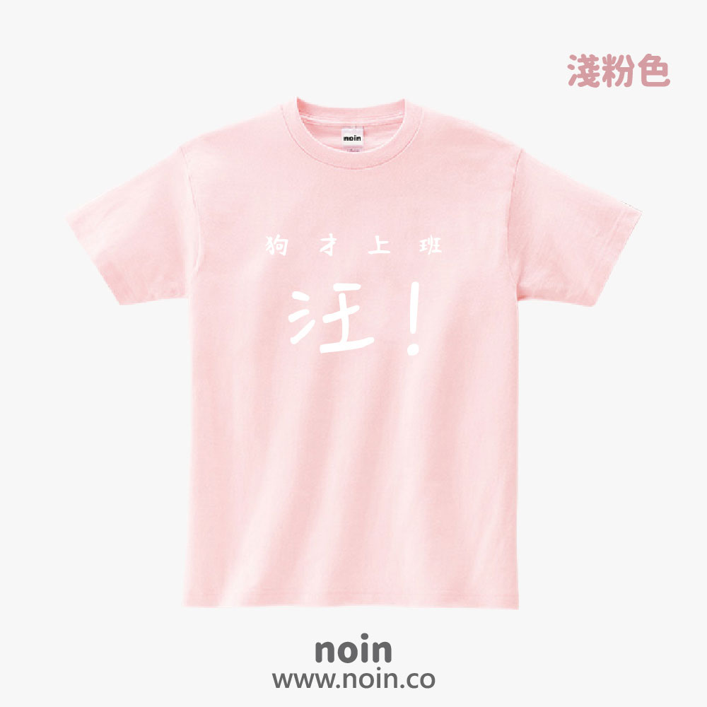 noin