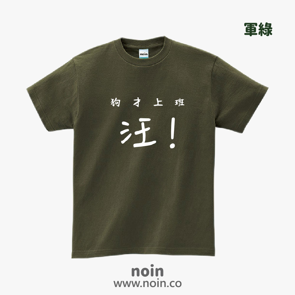 noin