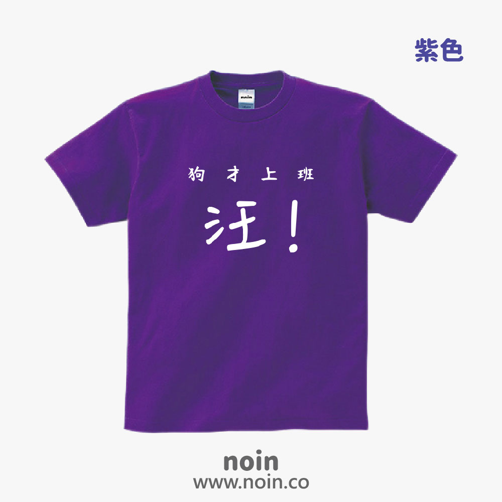 noin