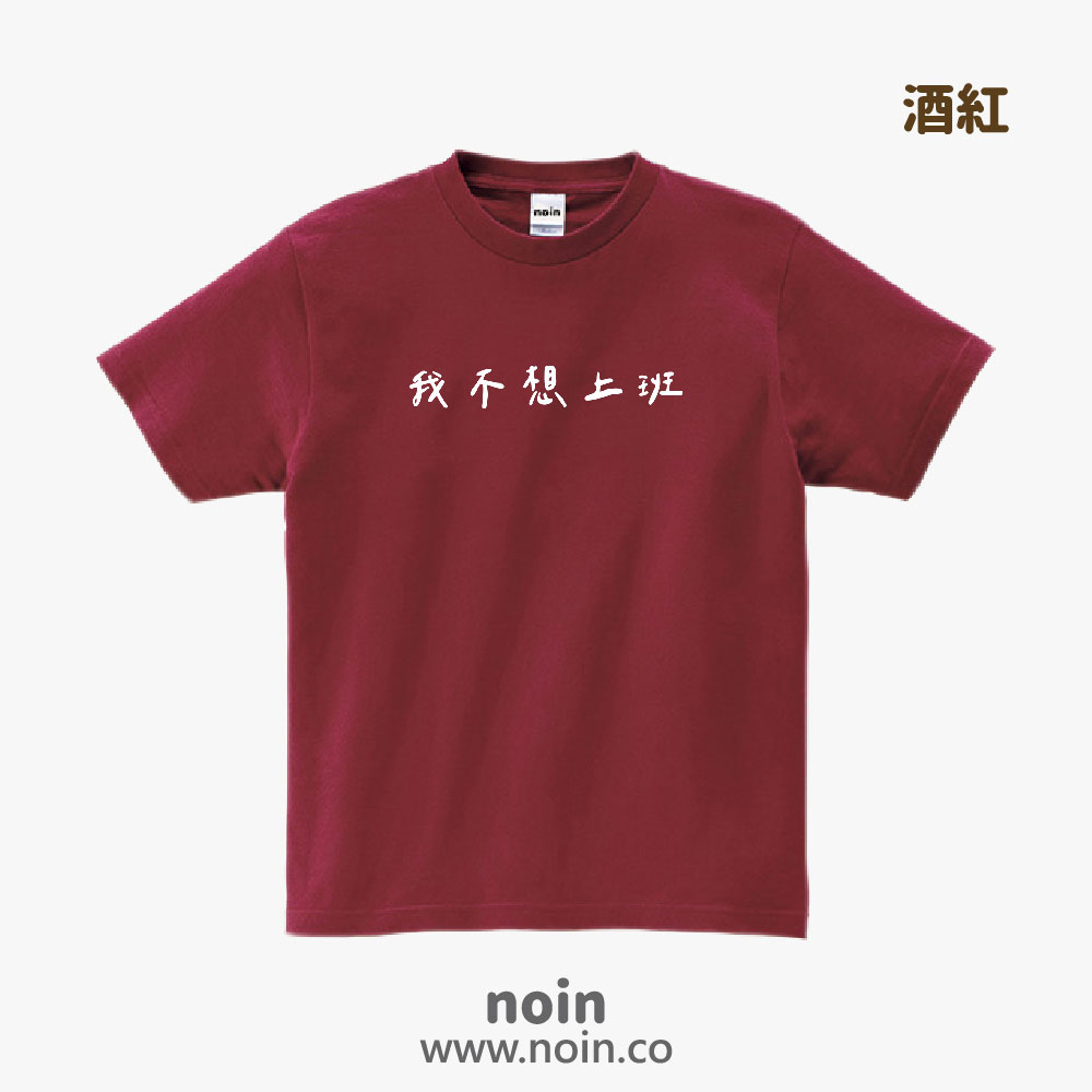 noin