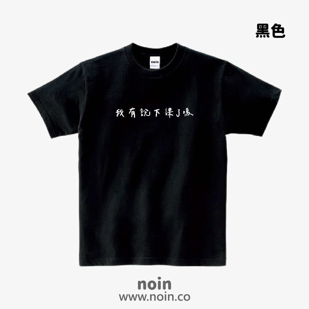 noin