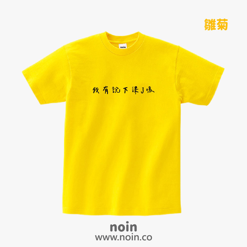 noin
