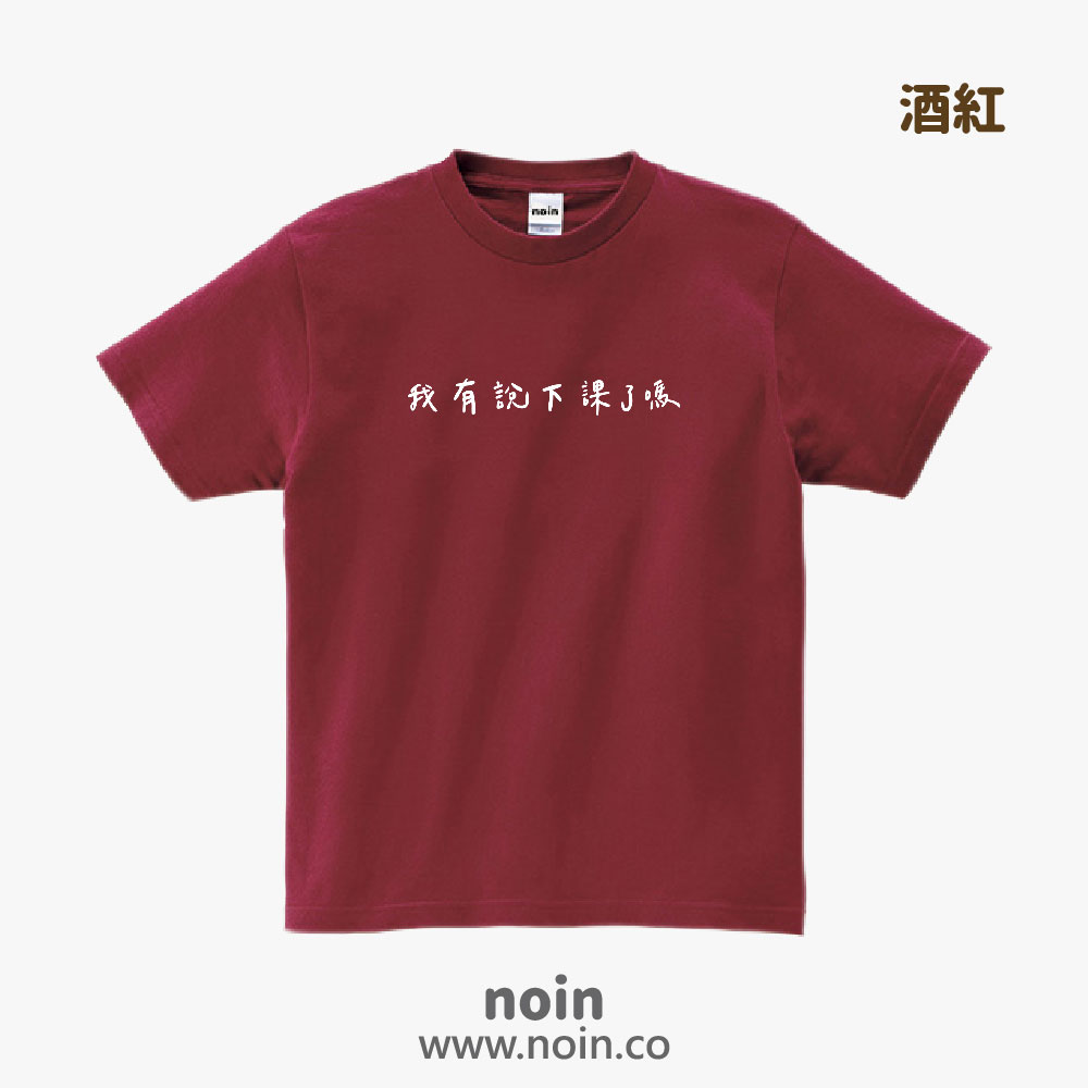 noin