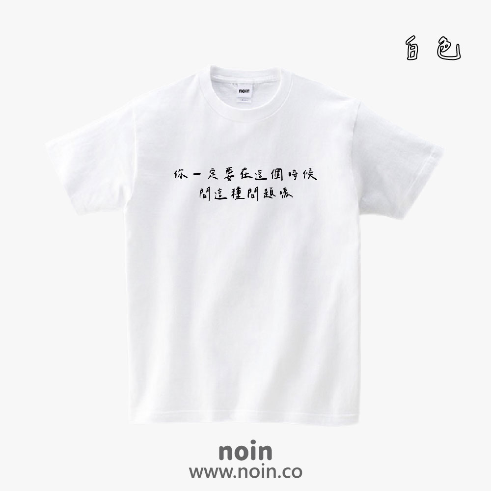 noin454_w_01