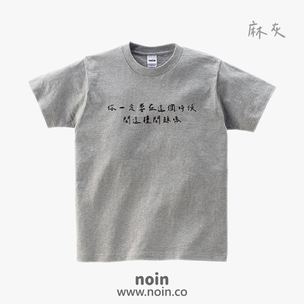 noin