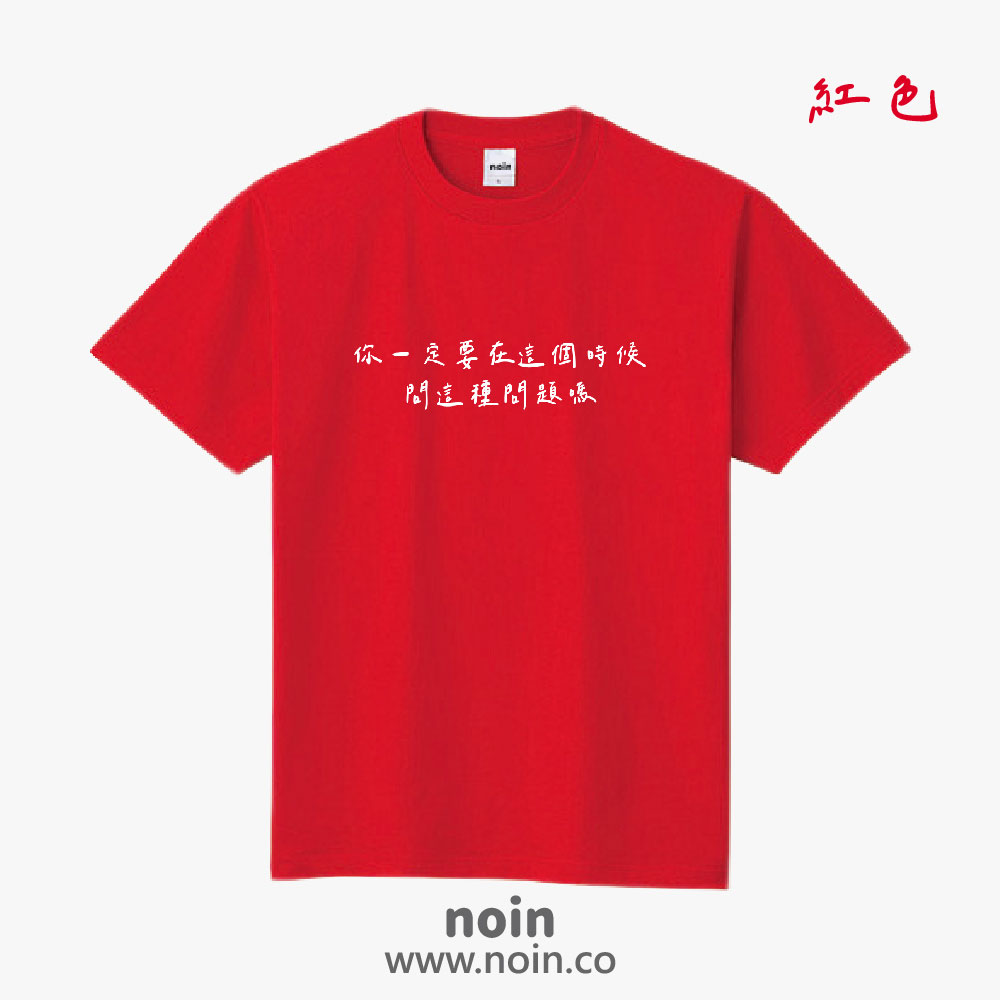 noin