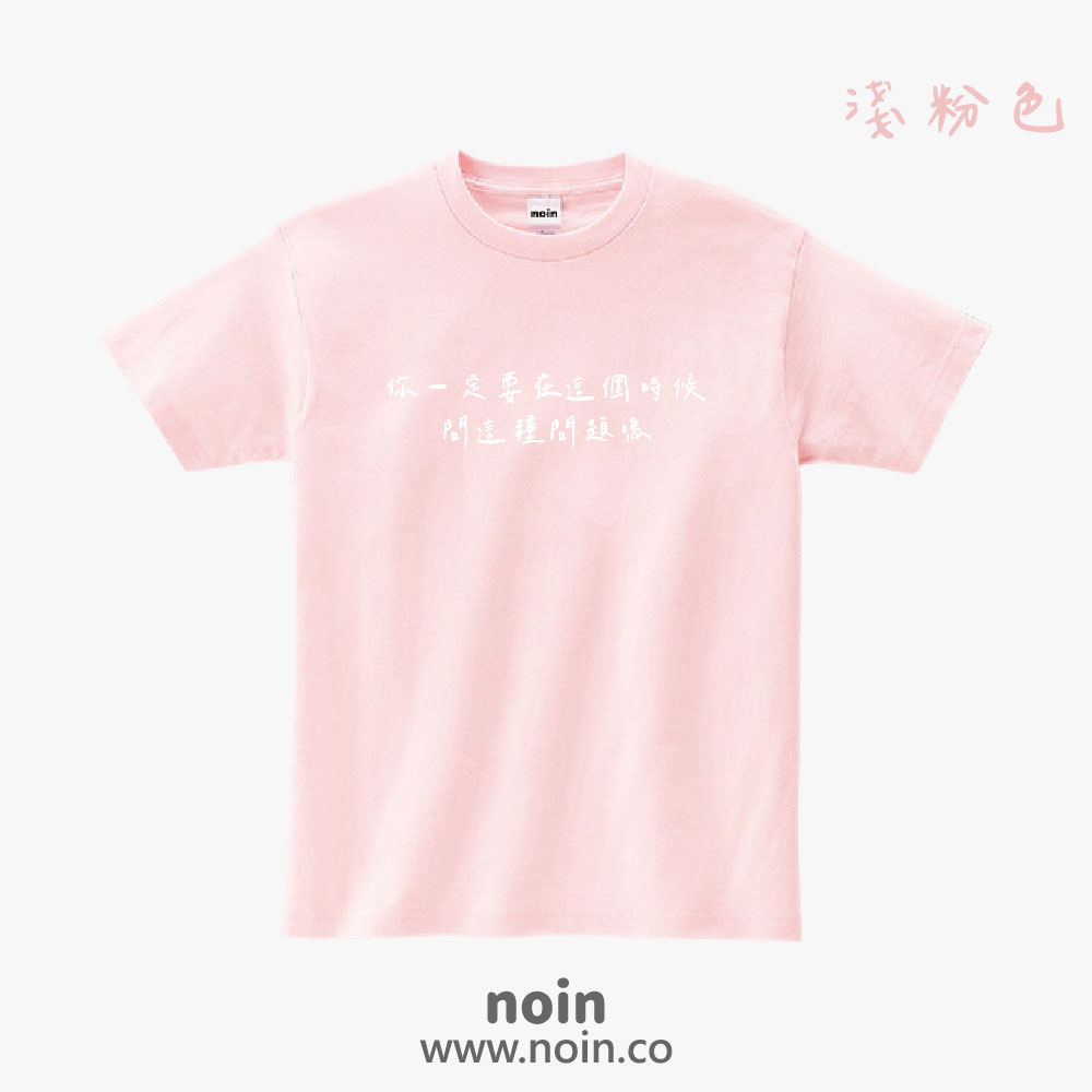 noin