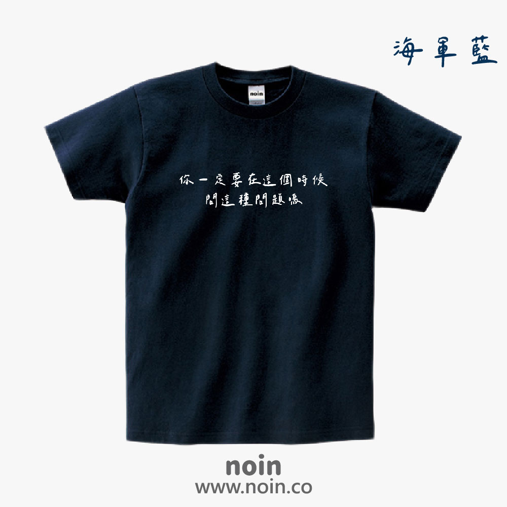 noin