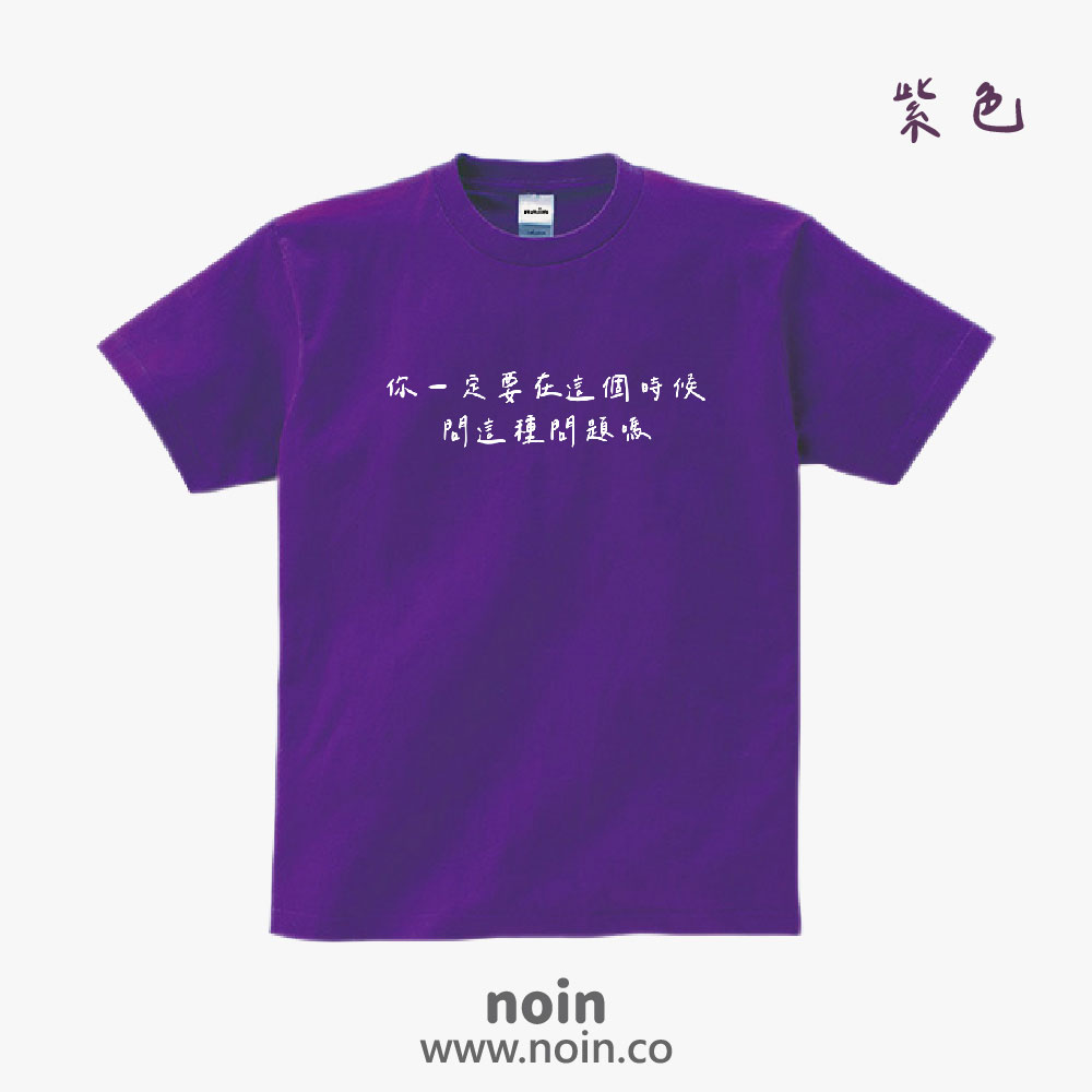noin