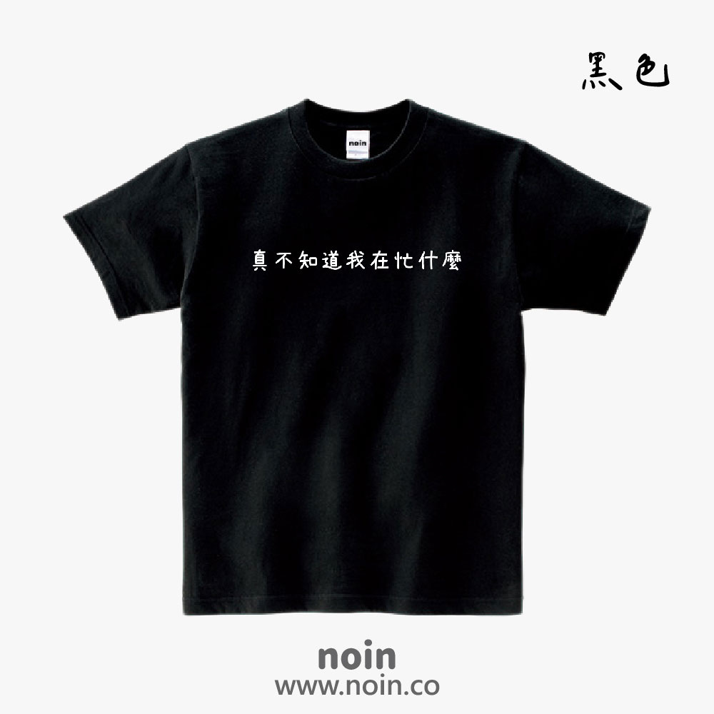noin