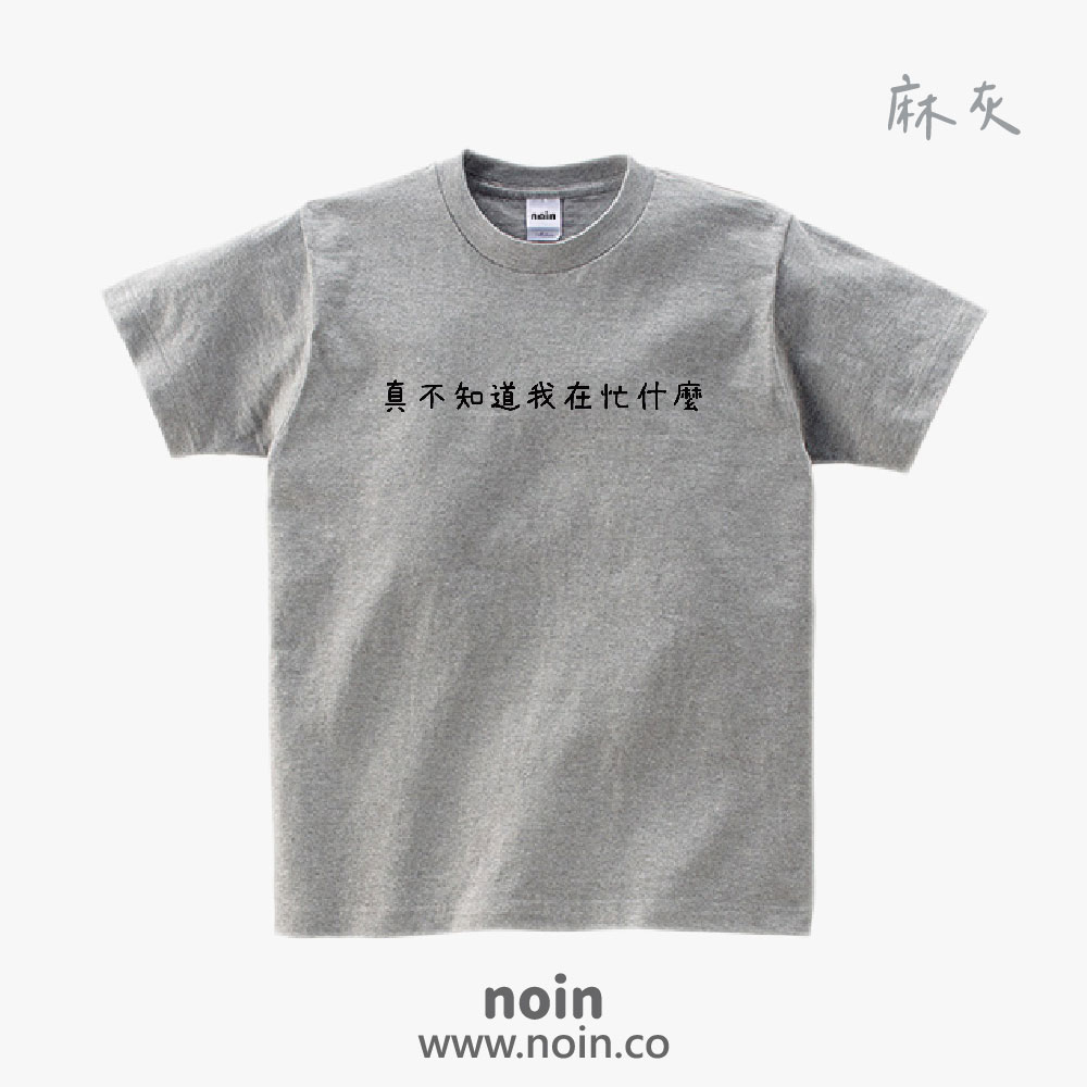 noin