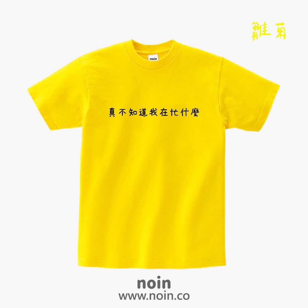 noin