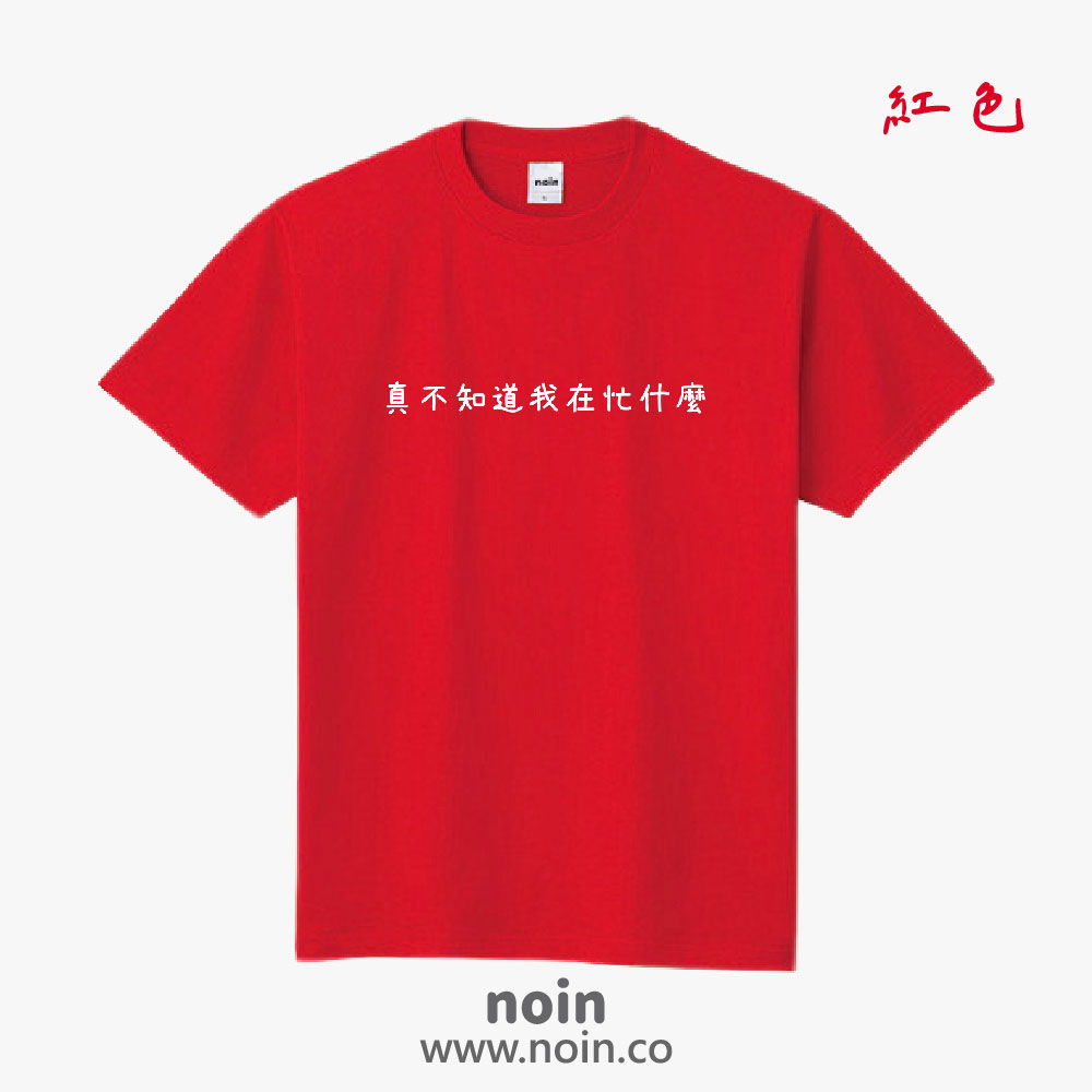 noin