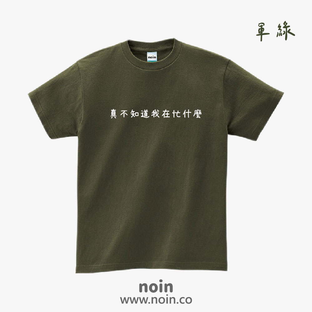 noin
