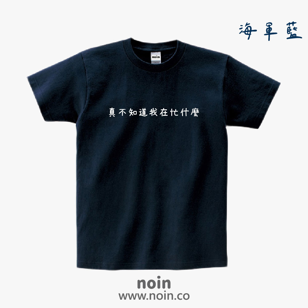 noin