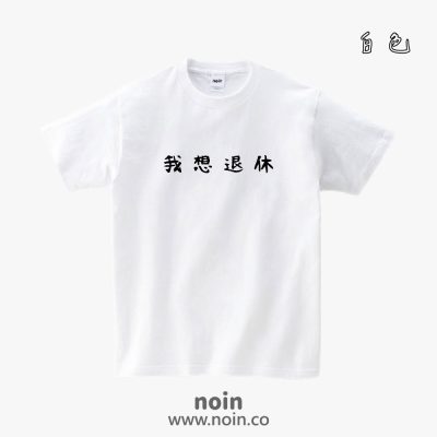 noin486_w_01