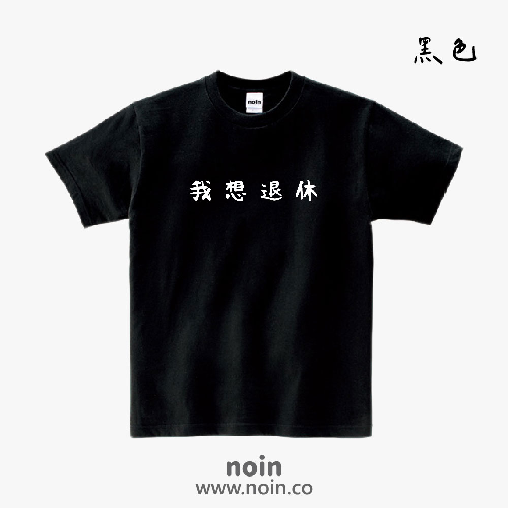 noin