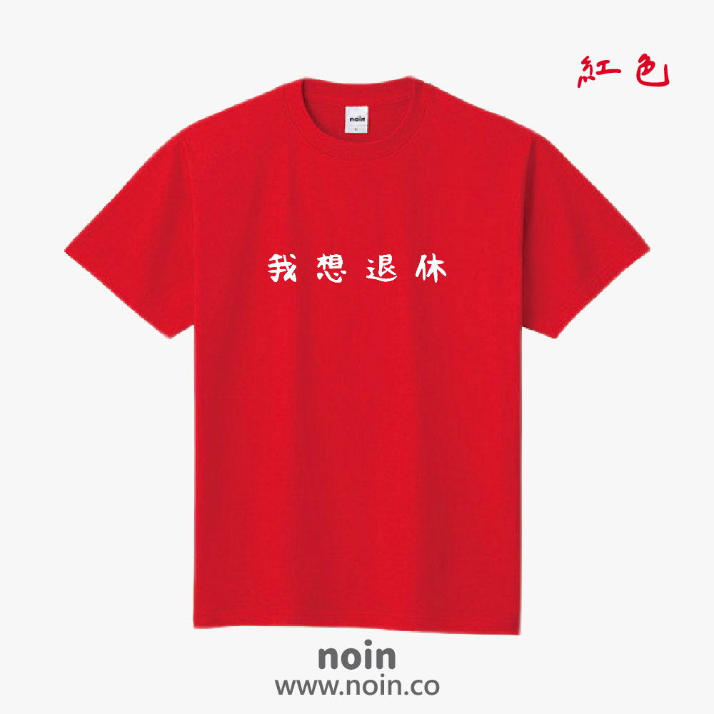 noin