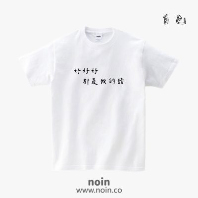 noin498_w_01