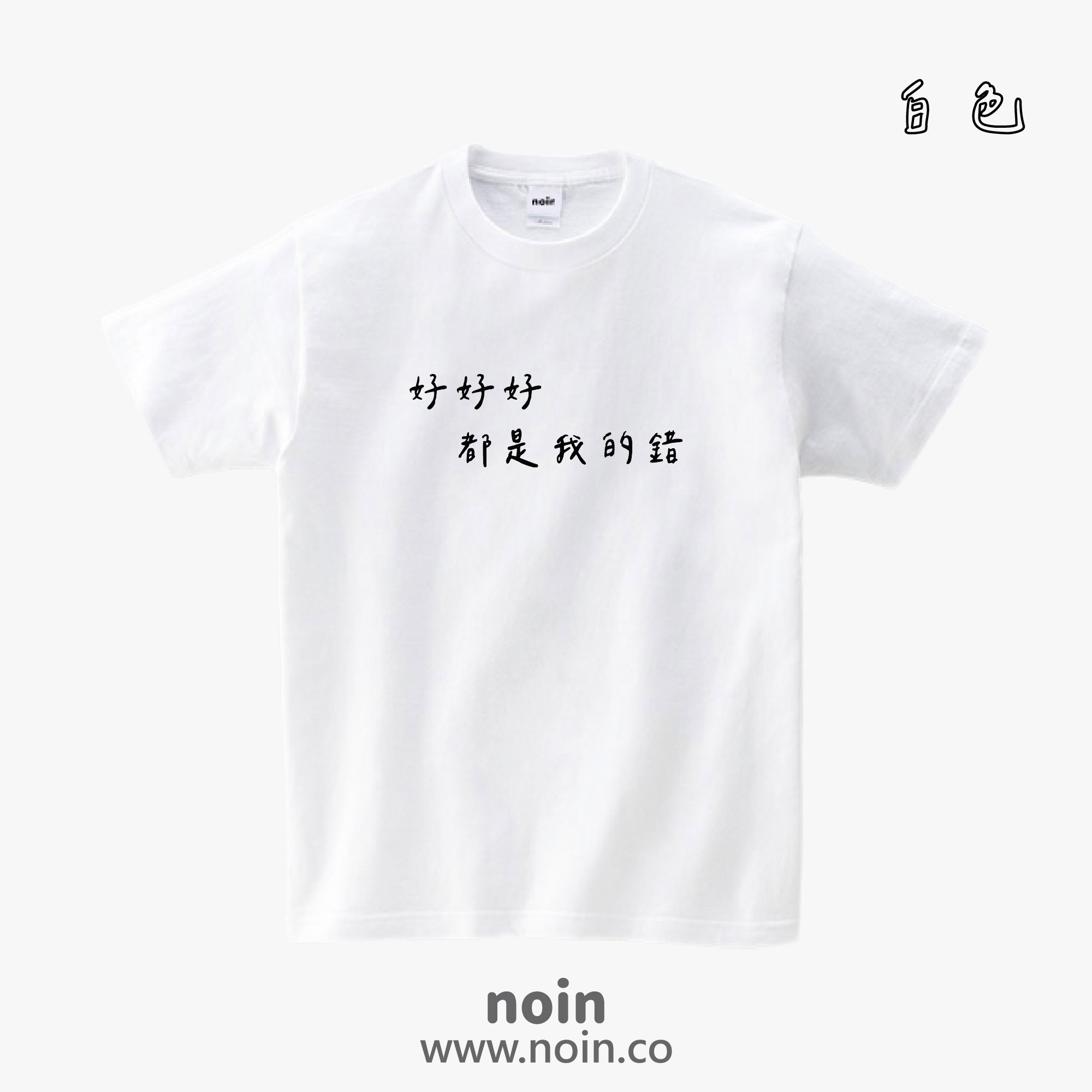 noin498_w_01