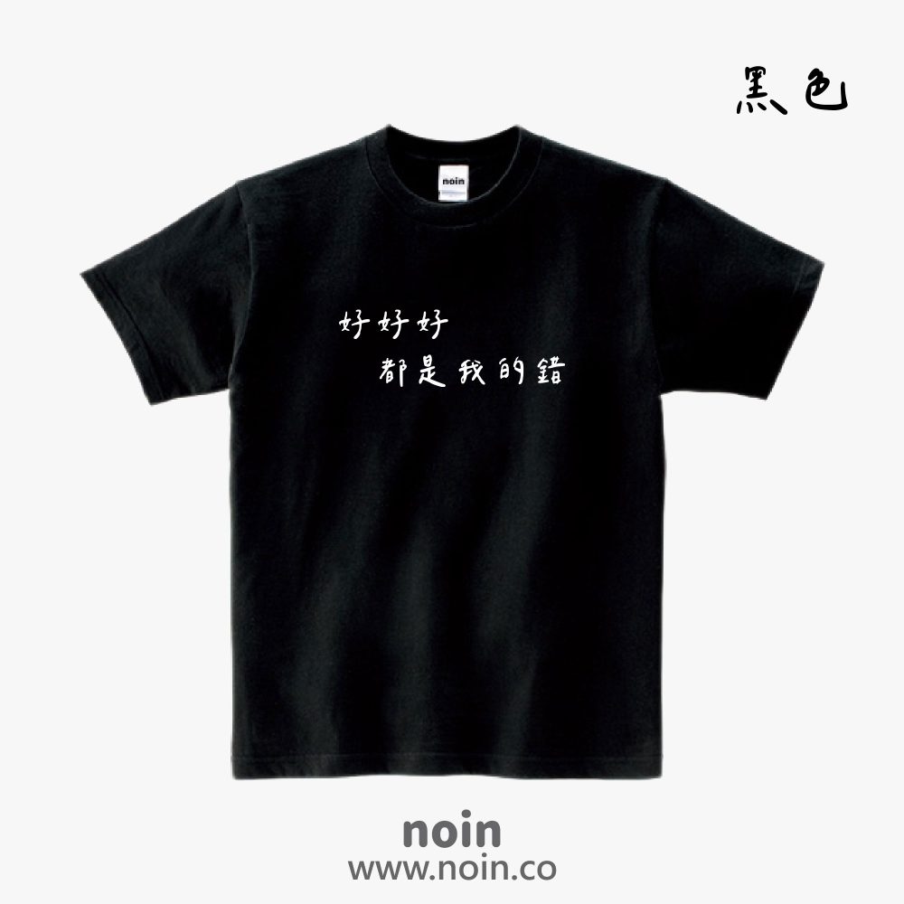 noin