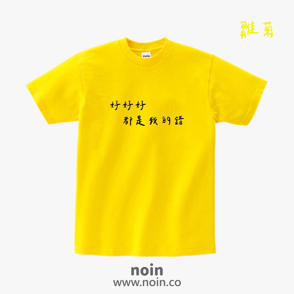 noin