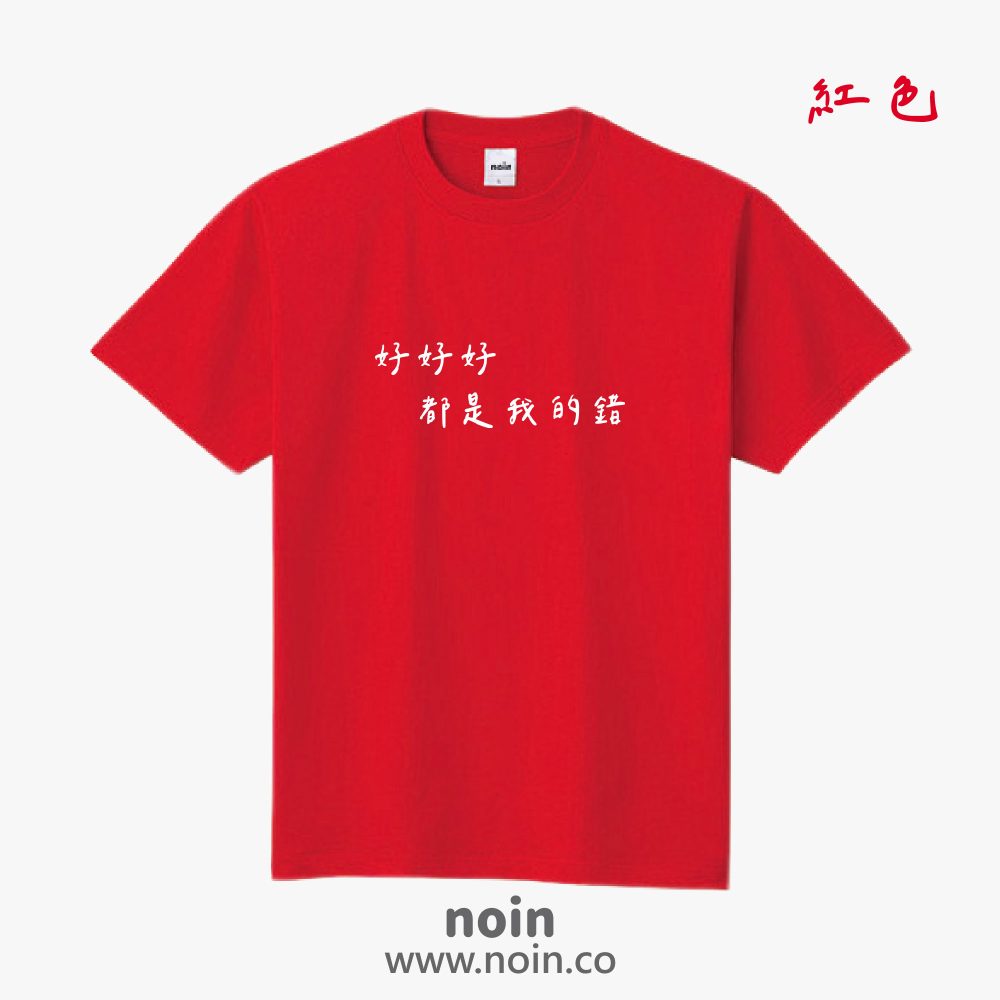noin