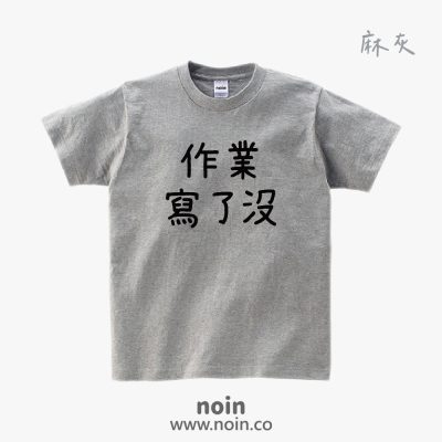 noin
