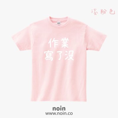 noin