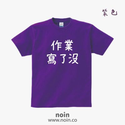 noin