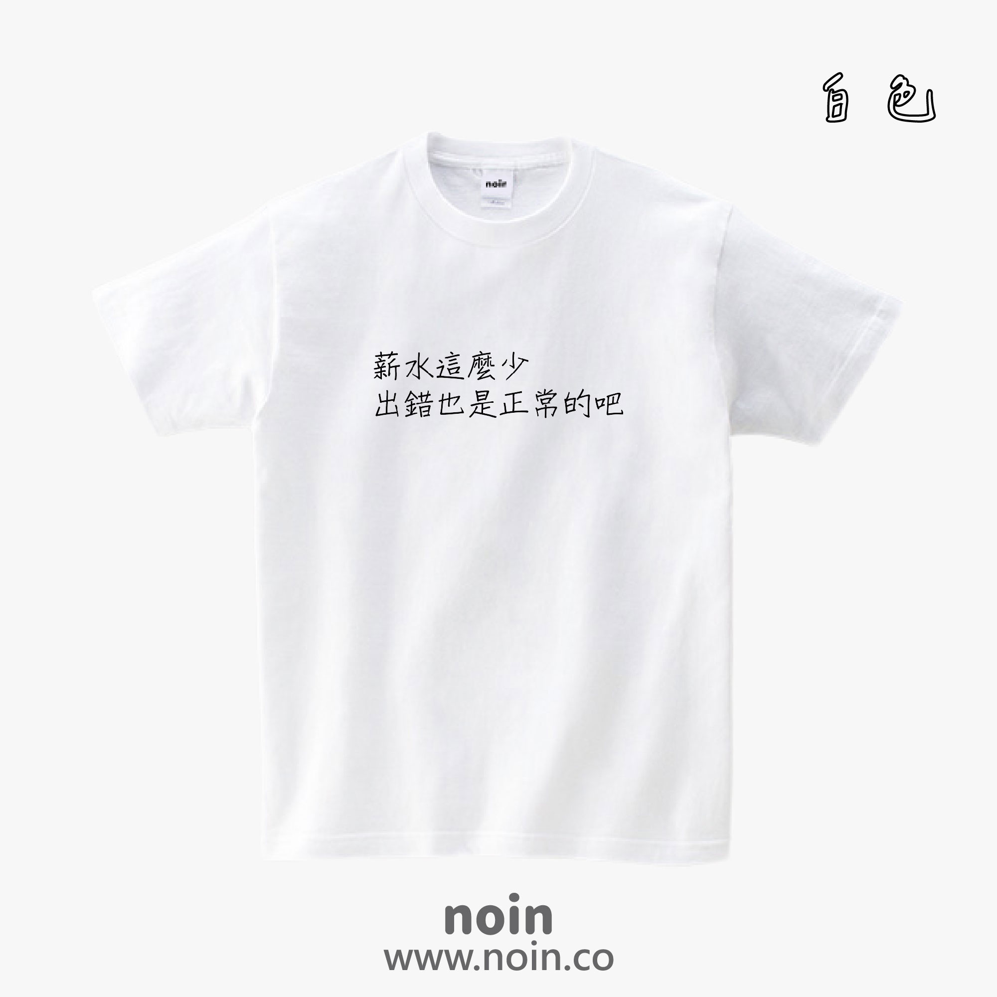 noin514_w_01