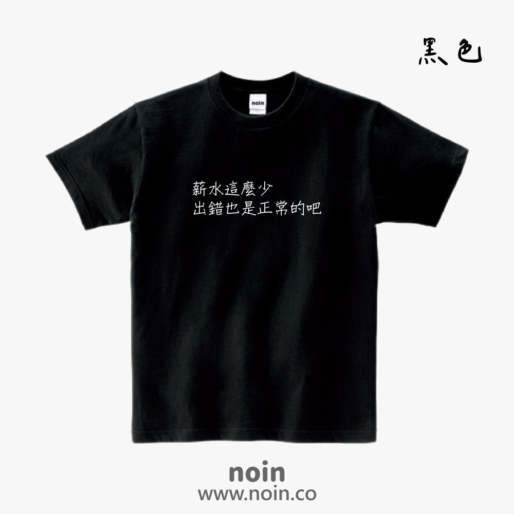 noin