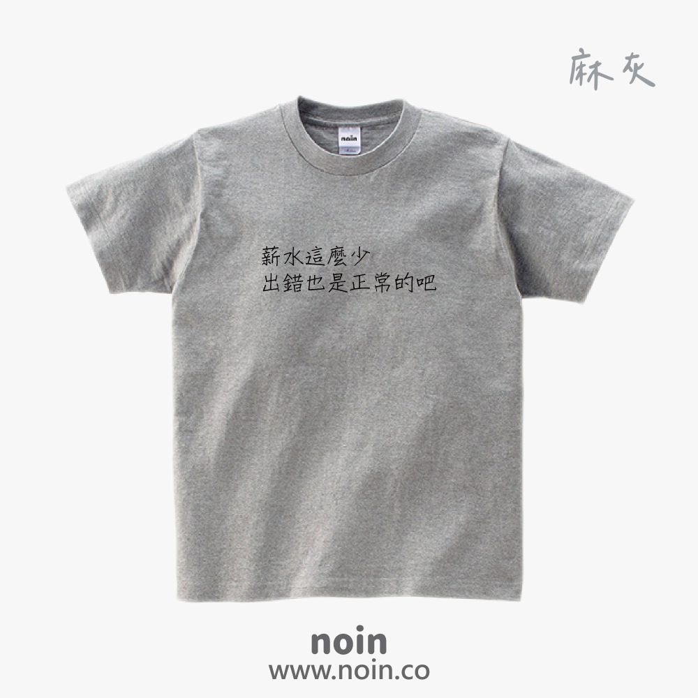 noin