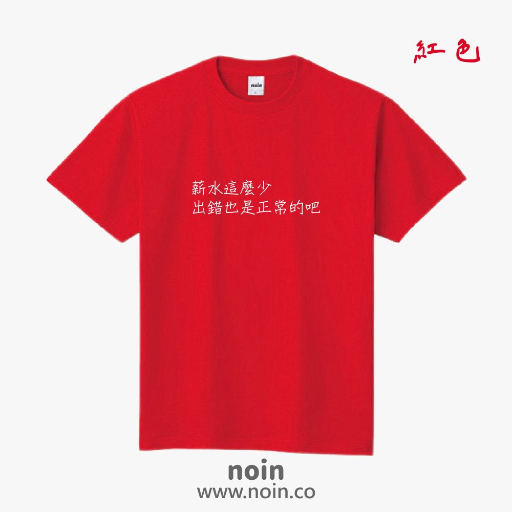 noin
