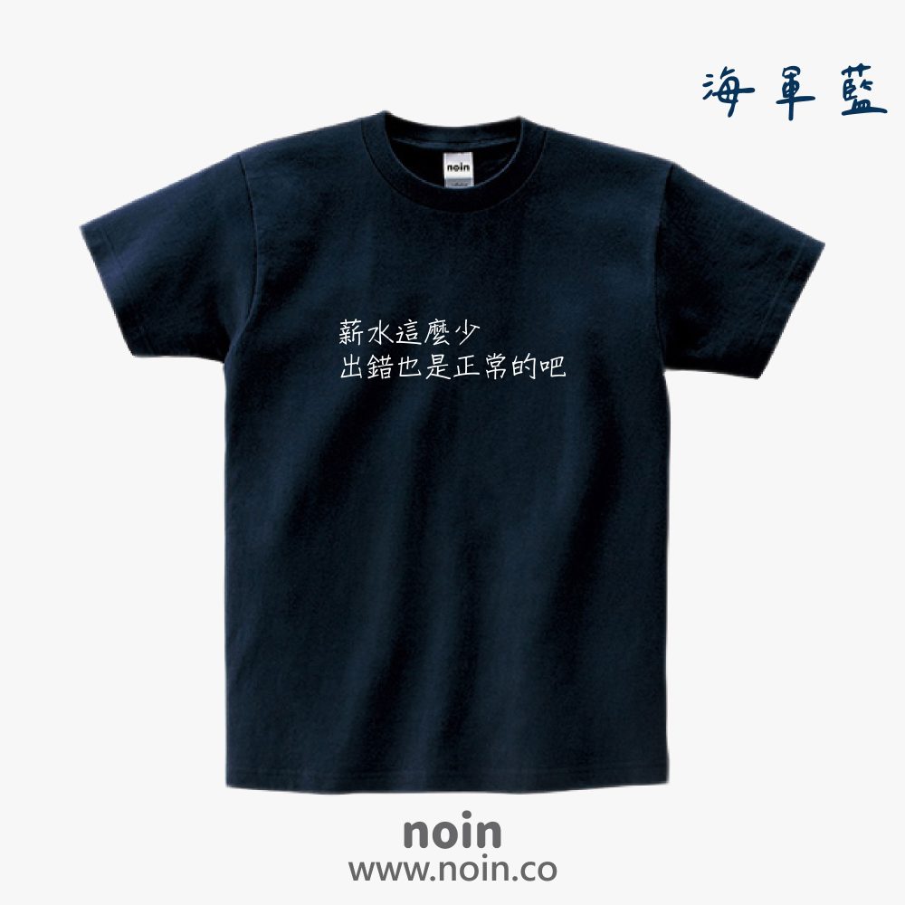 noin